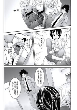 Oshioki Taxi ~Okyaku-sama ni Jousha Kyohi-ken wa Gozaimasen~ Page #50