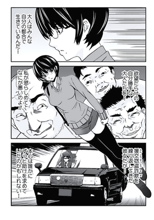 Oshioki Taxi ~Okyaku-sama ni Jousha Kyohi-ken wa Gozaimasen~ - Page 105
