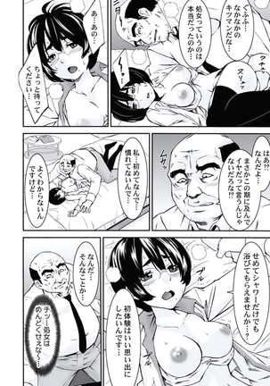 Oshioki Taxi ~Okyaku-sama ni Jousha Kyohi-ken wa Gozaimasen~ - Page 72