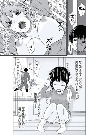 Oshioki Taxi ~Okyaku-sama ni Jousha Kyohi-ken wa Gozaimasen~ - Page 92