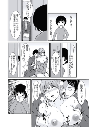 Oshioki Taxi ~Okyaku-sama ni Jousha Kyohi-ken wa Gozaimasen~ Page #89