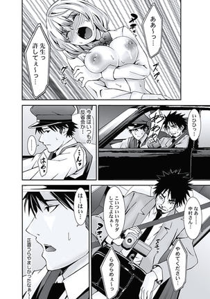Oshioki Taxi ~Okyaku-sama ni Jousha Kyohi-ken wa Gozaimasen~ - Page 56