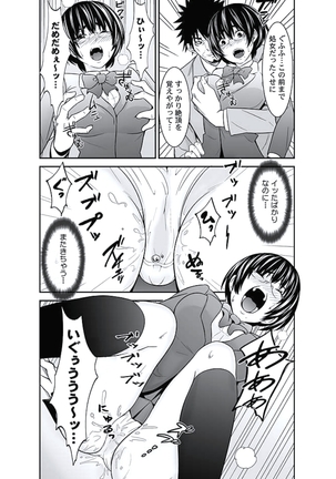 Oshioki Taxi ~Okyaku-sama ni Jousha Kyohi-ken wa Gozaimasen~ Page #167