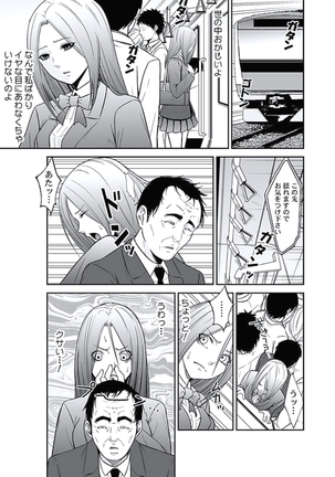 Oshioki Taxi ~Okyaku-sama ni Jousha Kyohi-ken wa Gozaimasen~ - Page 186
