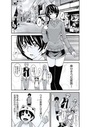 Oshioki Taxi ~Okyaku-sama ni Jousha Kyohi-ken wa Gozaimasen~ Page #84