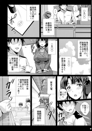 Paizuri no Susume Page #16