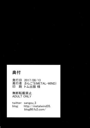 Paizuri no Susume Page #33