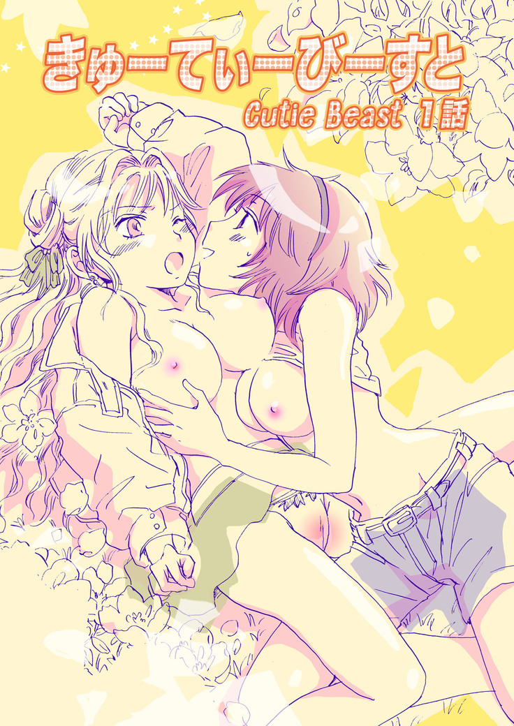 Cutie Beast Complete Edition Ch. 1 & 2