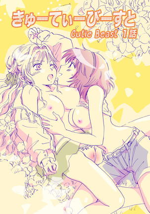 Cutie Beast Complete Edition Ch. 1 & 2