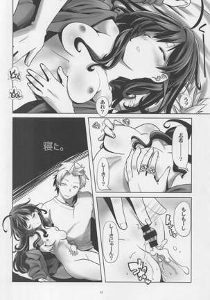 Shiki-nyan ga Deru made Kaku stage 1 Page #11