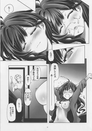 Shiki-nyan ga Deru made Kaku stage 1 Page #14