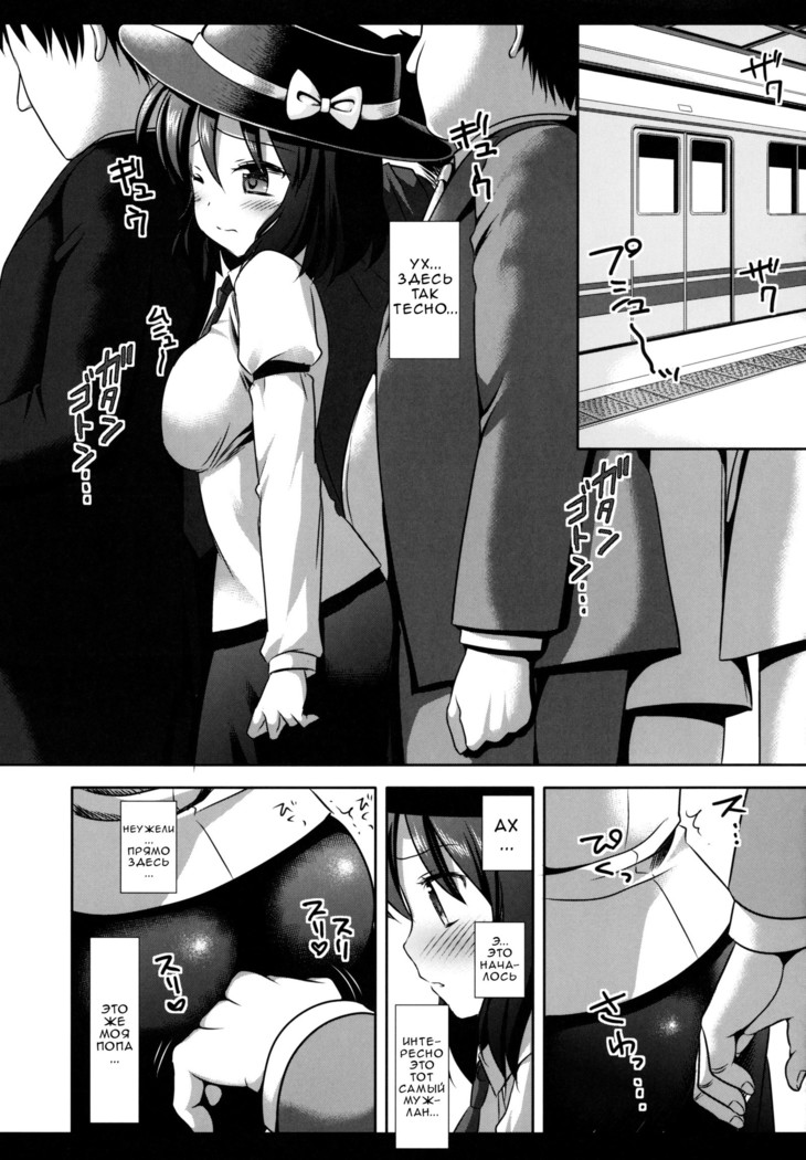 Hifuu Ryoujoku 1 - Renko Chikan Densha