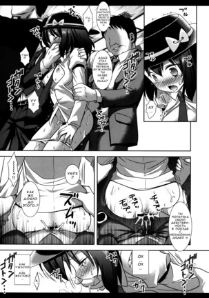 Hifuu Ryoujoku 1 - Renko Chikan Densha Page #15