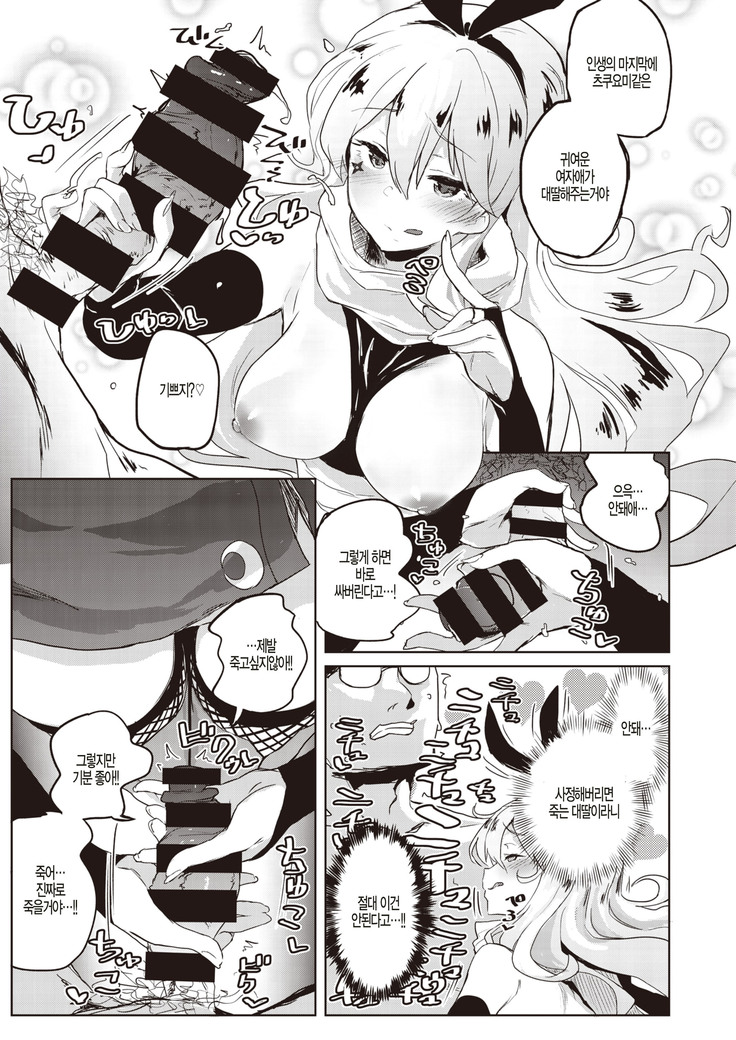VS Mesugaki2