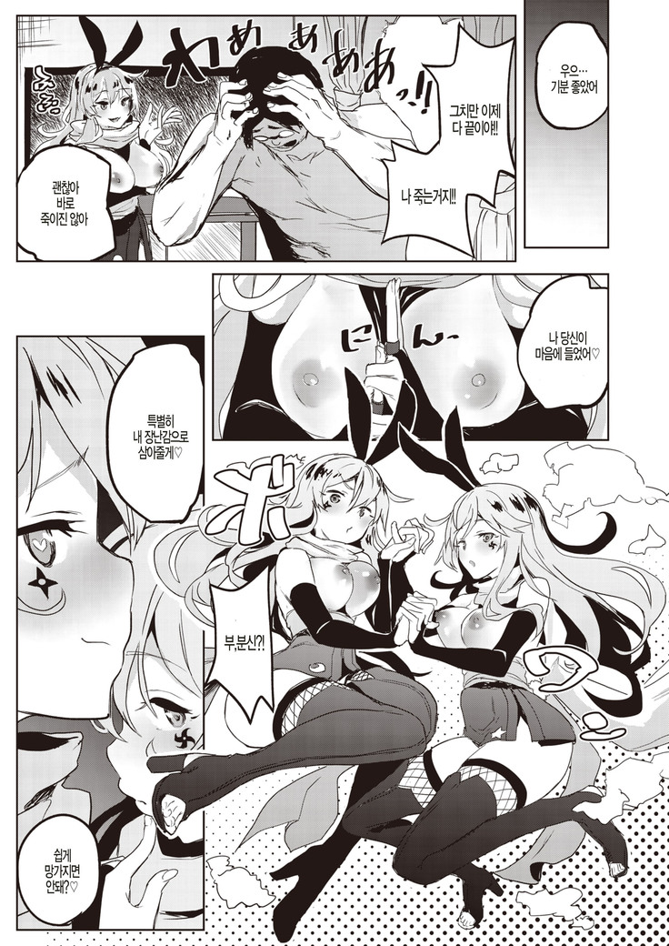 VS Mesugaki2