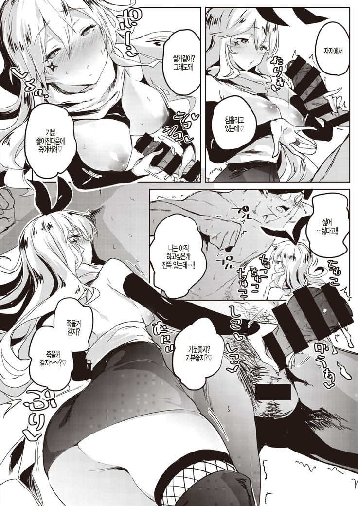 VS Mesugaki2