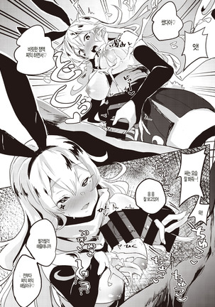 VS Mesugaki2 Page #17