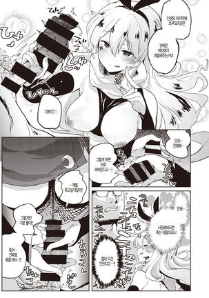 VS Mesugaki2 Page #14
