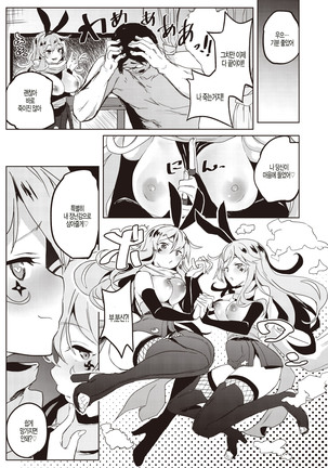 VS Mesugaki2 Page #18