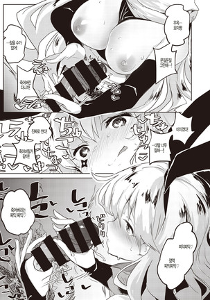 VS Mesugaki2 Page #16