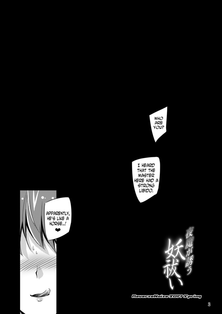 Yoma ga Sasou Youbarai