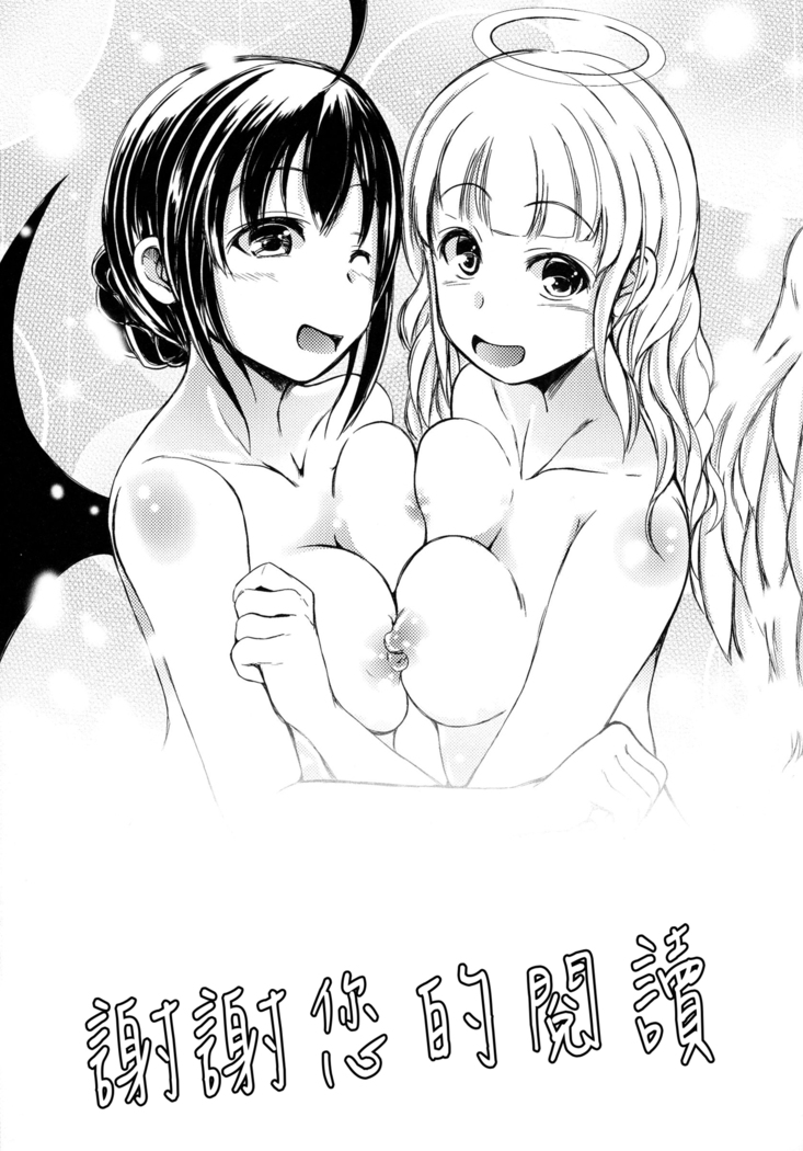 Tenshi no Imouto & Auma no Ane