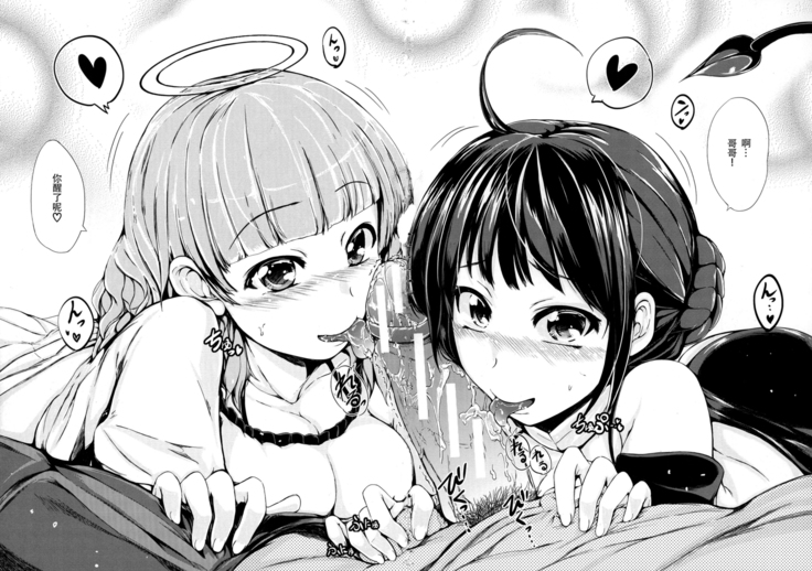 Tenshi no Imouto & Auma no Ane