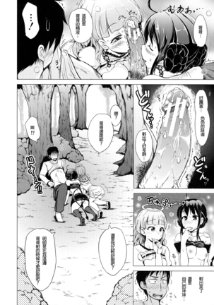 Tenshi no Imouto & Auma no Ane - Page 16