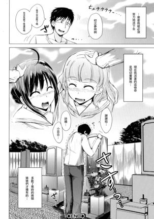 Tenshi no Imouto & Auma no Ane Page #39