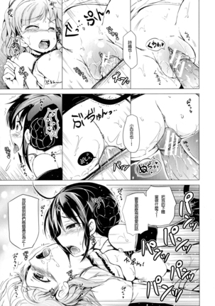 Tenshi no Imouto & Auma no Ane - Page 28