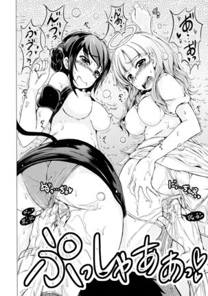 Tenshi no Imouto & Auma no Ane Page #22