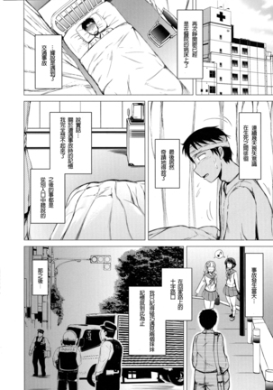 Tenshi no Imouto & Auma no Ane Page #37