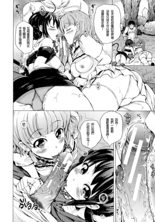 Tenshi no Imouto & Auma no Ane - Page 12
