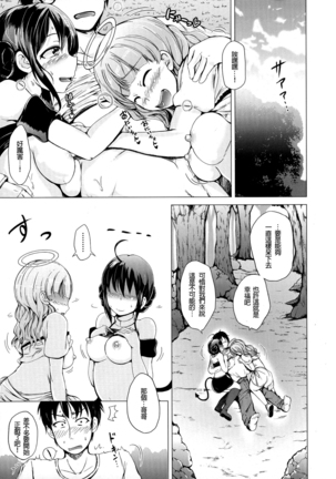 Tenshi no Imouto & Auma no Ane Page #23
