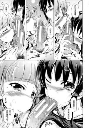 Tenshi no Imouto & Auma no Ane Page #13