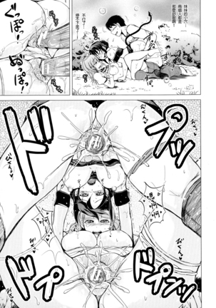 Tenshi no Imouto & Auma no Ane Page #30
