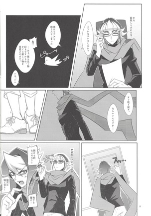 Uso to hon'ne to tatemae to Page #14