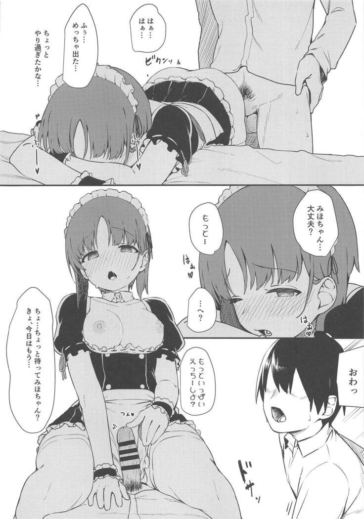 Miporin ni Ecchi Maid ni Natte Morau Hon