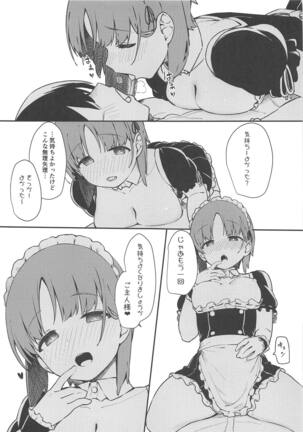 Miporin ni Ecchi Maid ni Natte Morau Hon Page #20