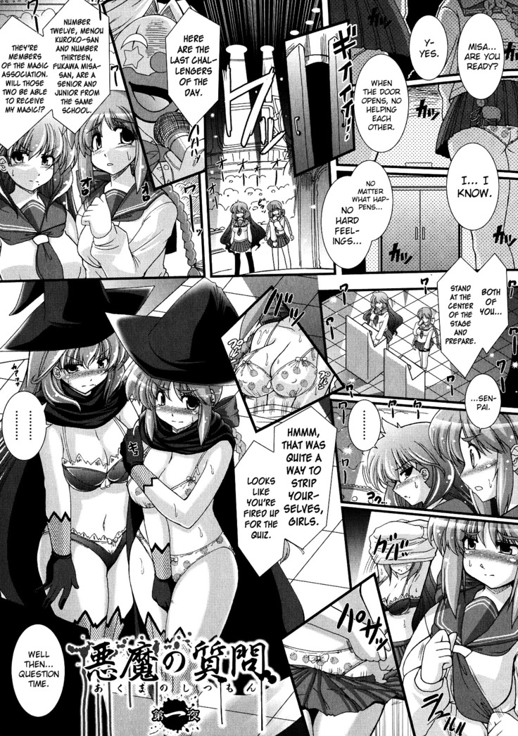 Akuma no Shitsumon Ch.1-4
