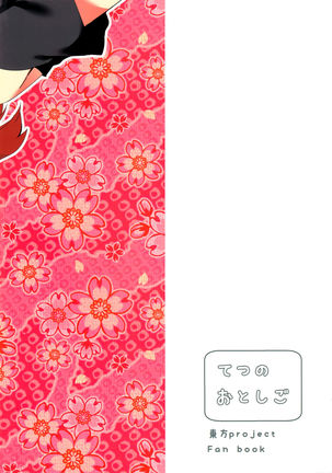 Akai Hon. Page #32
