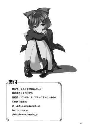 Akai Hon. Page #31