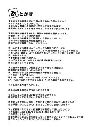 Akai Hon. Page #30