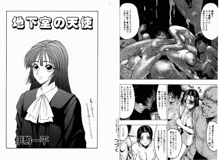 COMIC Himedorobow 2001-01