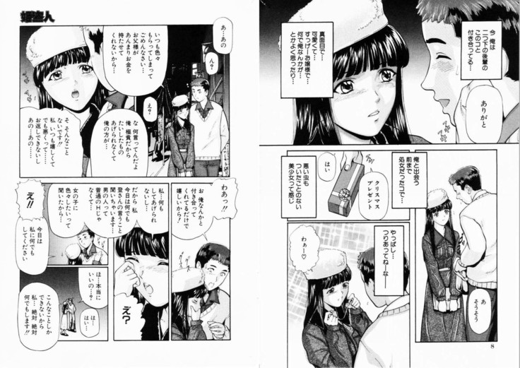 COMIC Himedorobow 2001-01