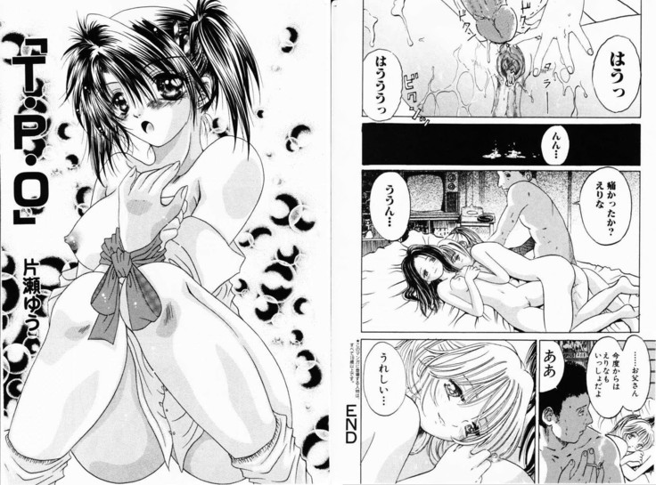 COMIC Himedorobow 2001-01