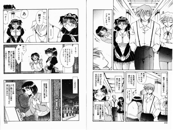 COMIC Himedorobow 2001-01