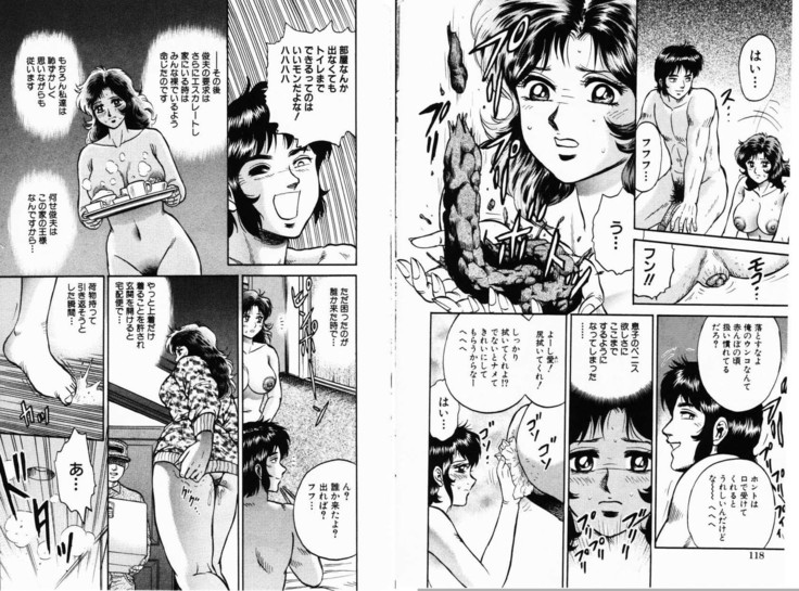 COMIC Himedorobow 2001-01