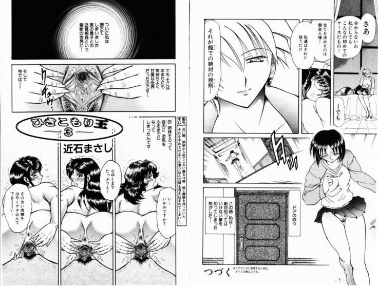 COMIC Himedorobow 2001-01