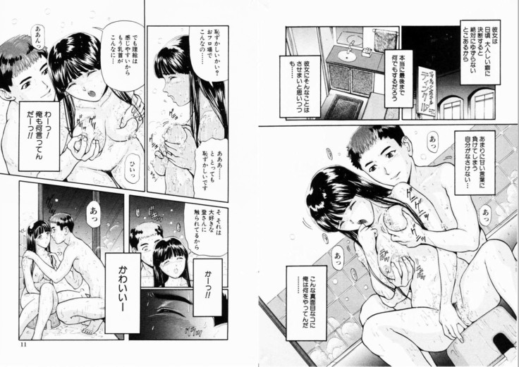 COMIC Himedorobow 2001-01
